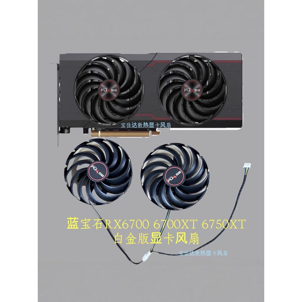 Quạt đồ họa Sapphire RX6700 6700XT 6750XT PULSE Platinum Edition FD10015M12D