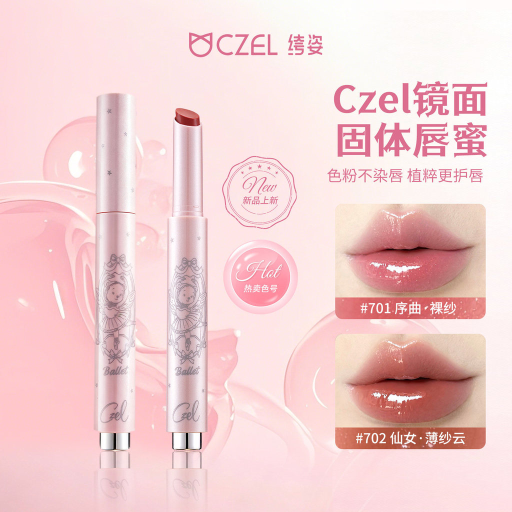 CZEL CZEL Gương Chắc Chắn Son Bóng Báo Chí Son Bóng Màu Khỏa Thân Son Môi Nước Bóng Trong Suốt Phong