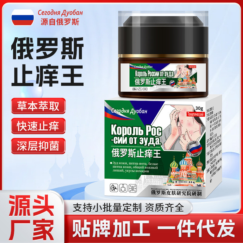J12readystock Nga Anti-Itch King Cream Anti-Itch King Cream Kem thảo dược Kem chống ngứa Bán buôn da