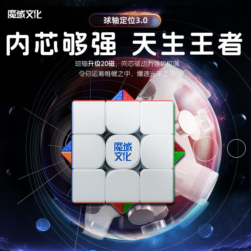 Moyu WRM V9 Thứ Ba Từ Tính 20 Phiên Bản Quần Áo Từ Tính Rubik 's Cube Racing Flagship Ball Trục Từ L