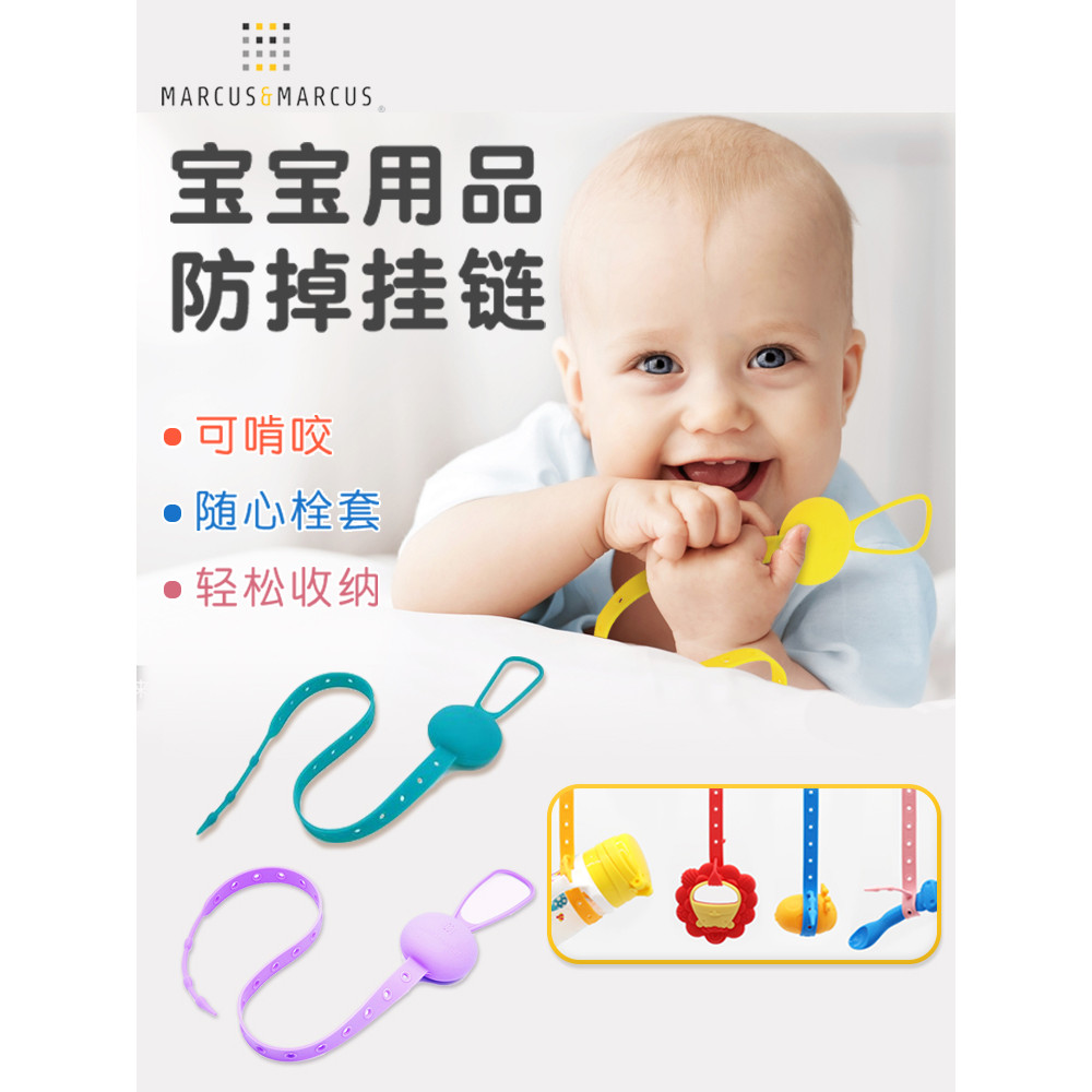 Marcus Marcus Marcus Marcus Núm Vú Giả Chống Rơi Dây Silicon Cho Bé Miếng Dán Dây Xích Silicon An To