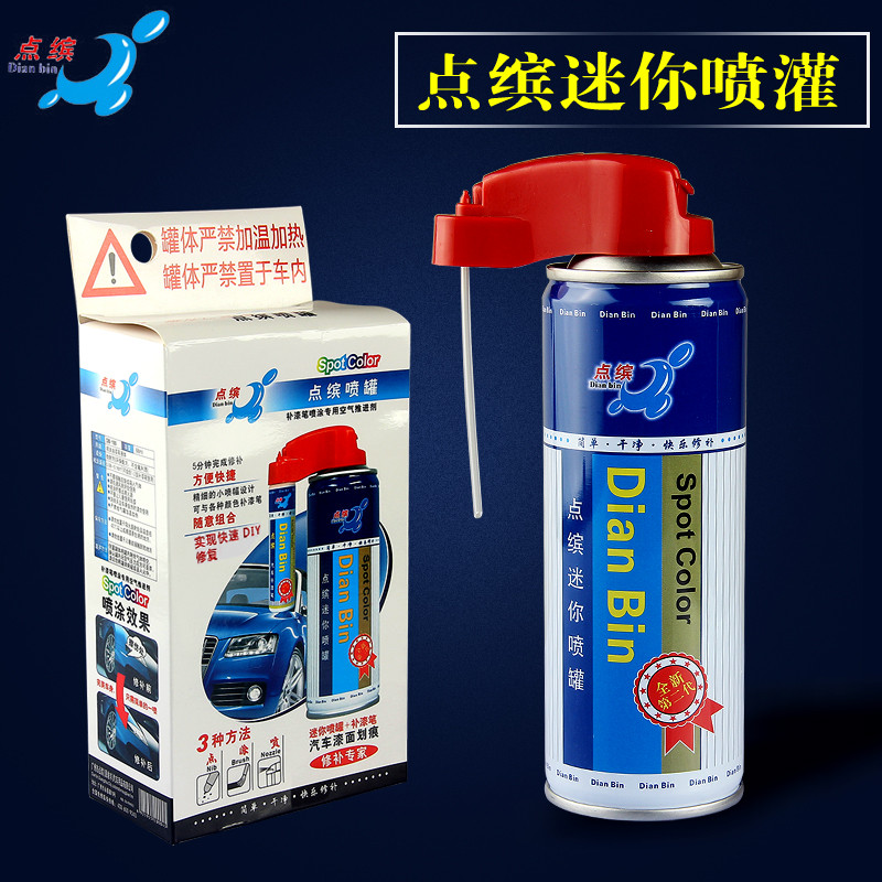 Dianbin Mini Spray Can Touch-Up Paint Pen Bổ sung Air Can Spray Paint Air Can Spare Touch-Up Paint S