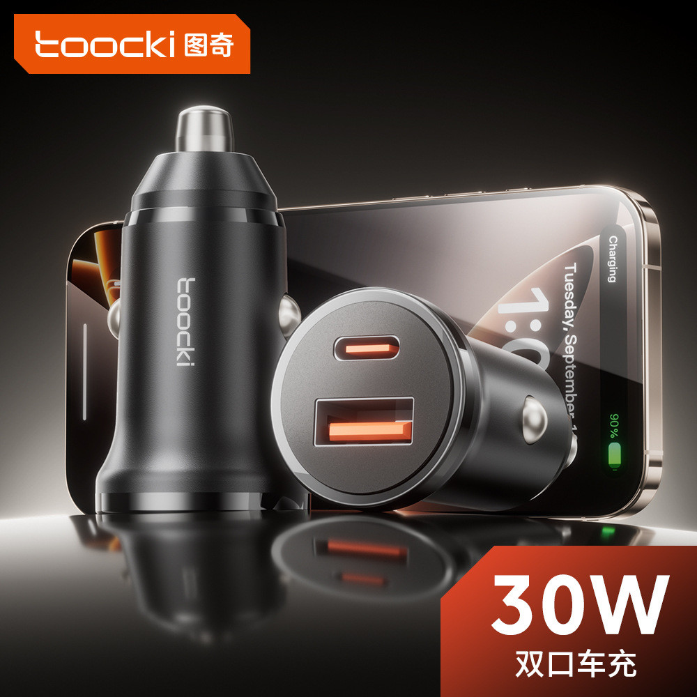 New Product~Tucci30W Car Charger USB Fast Charging Dual-Port Mini Car Charger Adapter20W Car Charger