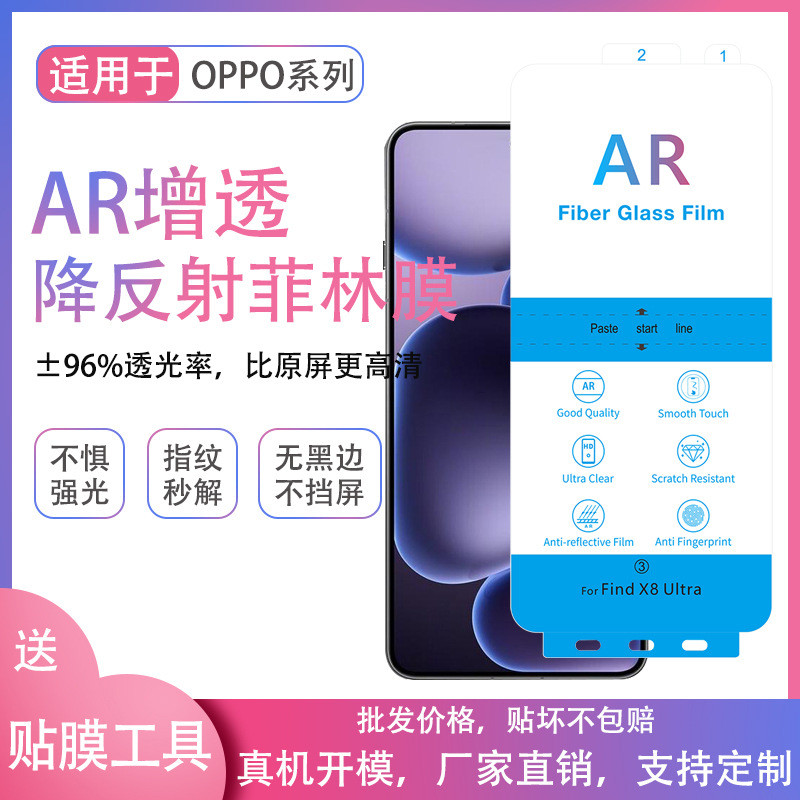 Thích hợp cho OnePlus 15 13T 1 + Ace 5 Pro ACE5 realme GT 7 realme GT7T Chống phản chiếu AR Tăng màn