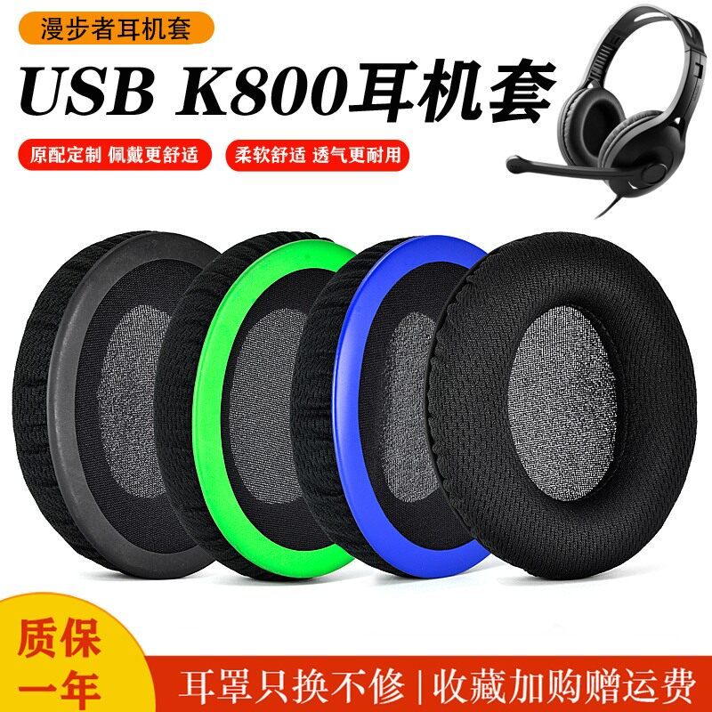 Thích hợp cho EDIFIER / EDIFIER USB K800 Leather Earmuffs Vỏ tai nghe K800 Tai nghe Miếng bọt biển L