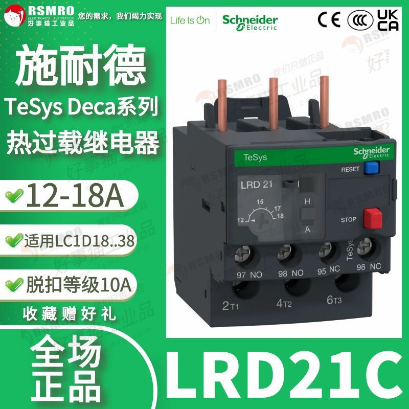 Rơle quá tải nhiệt Schneider trong nước LRD21C, dòng điện không đổi 12-18A, Thích hợp cho công tắc t
