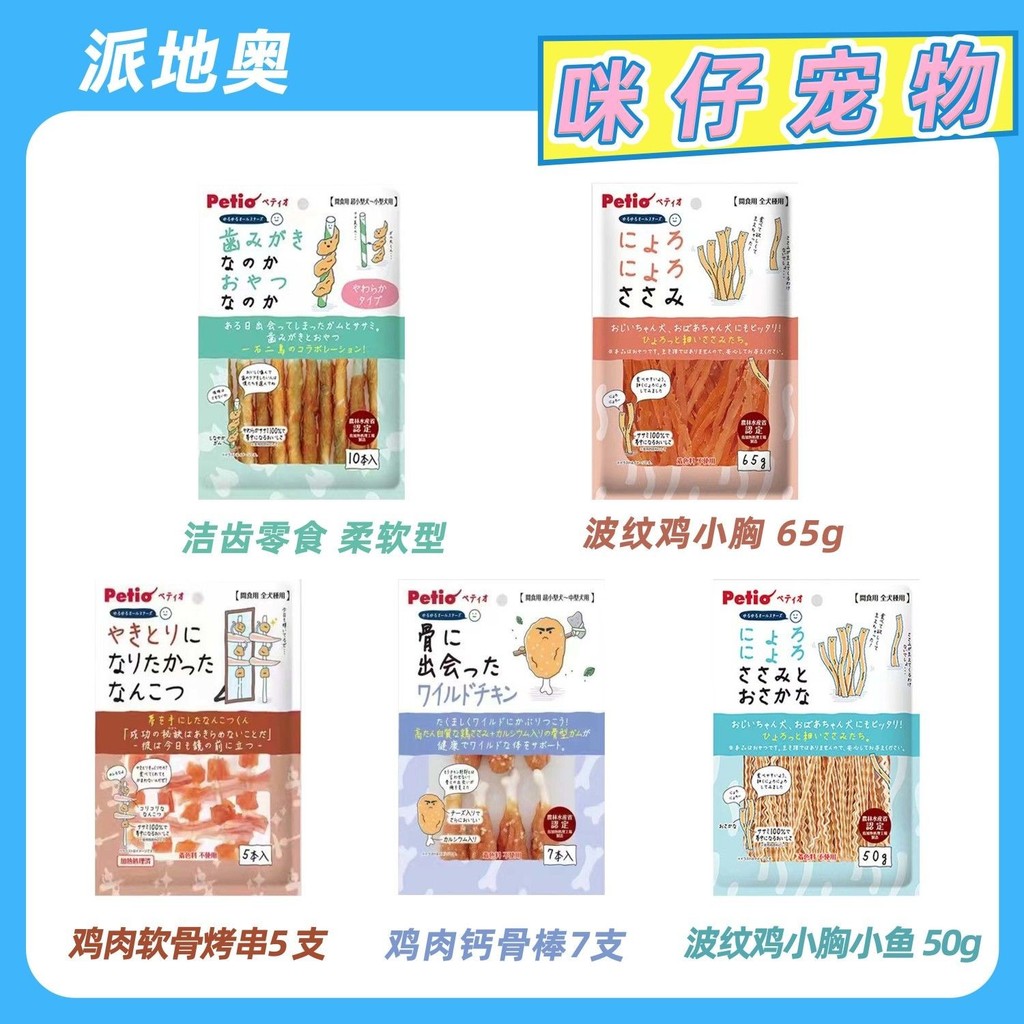 Petio Petio Petio Dog Strips Shredded Chicken Breast Chicken Jerky Pet Chicken Strips Molar Sticks /