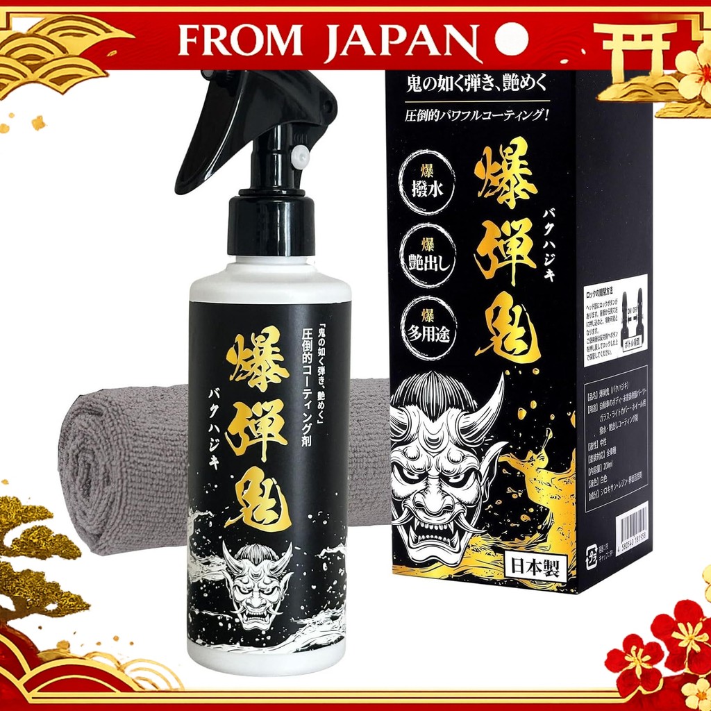 Bakuhajiki Water Repellent Coating for Car Highly Concentrated Silicone Resin Formula x Easy to Appl