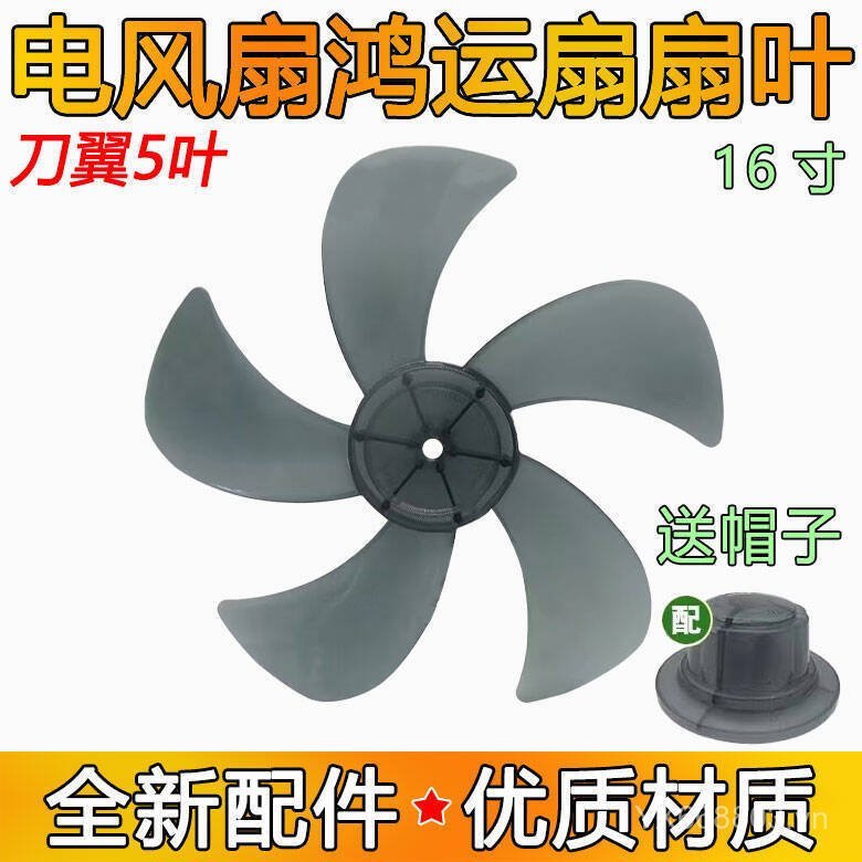 Quạt B0RN Quạt Cánh Quạt Điện 5 Cánh Quạt Cánh Quạt Bàn Quạt Sàn 53cm Quạt Lưỡi Dao Phụ Kiện B0R