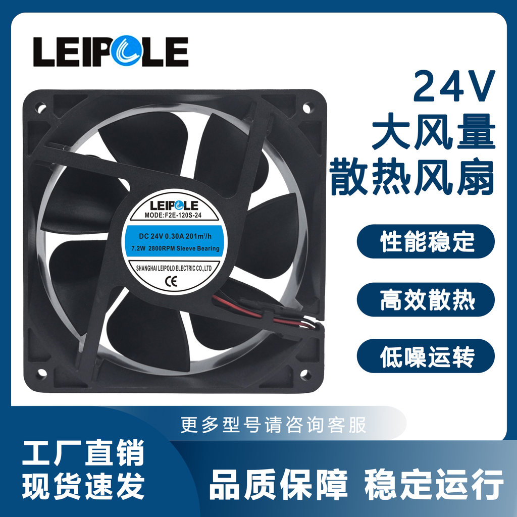 Thương Hiệu Mới F2E-120S-24 Thượng Hải Rap LEIPOLE 12038 Bóng 24V Tủ Quạt Làm Mát Trục$$$