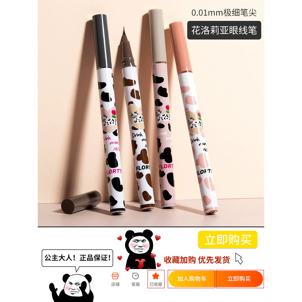 FLORTTE FLORTTE Bút kẻ mắt dạng lỏng Nằm Silkworm Bút 04 Bút keo Trắng Lâu trôi Chống nước Chống nhò