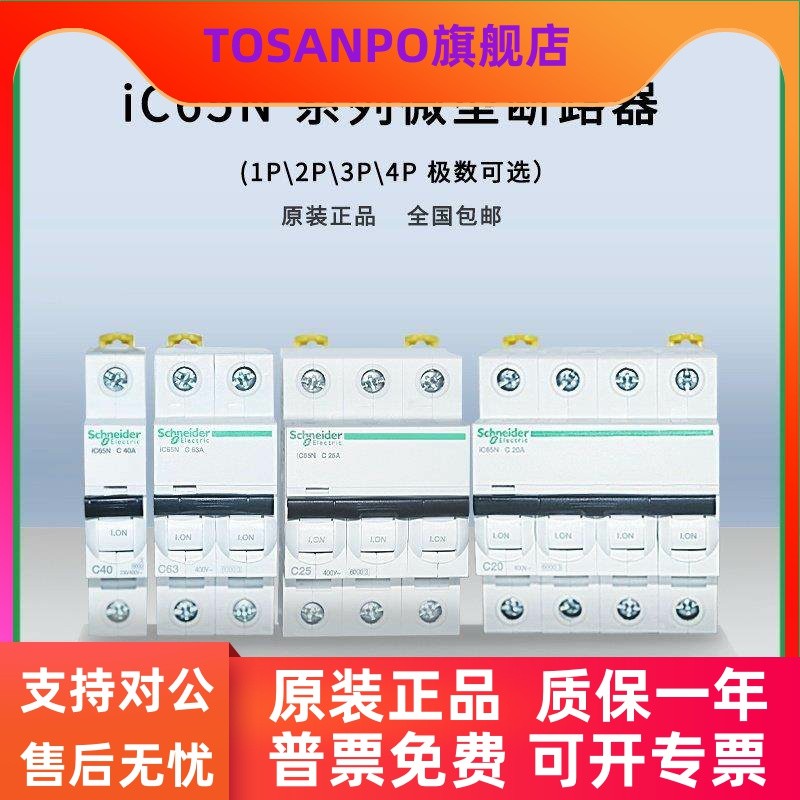 [Bản gốc] Bộ ngắt mạch Schneider IC65N 1P D10A Mở A9F19110