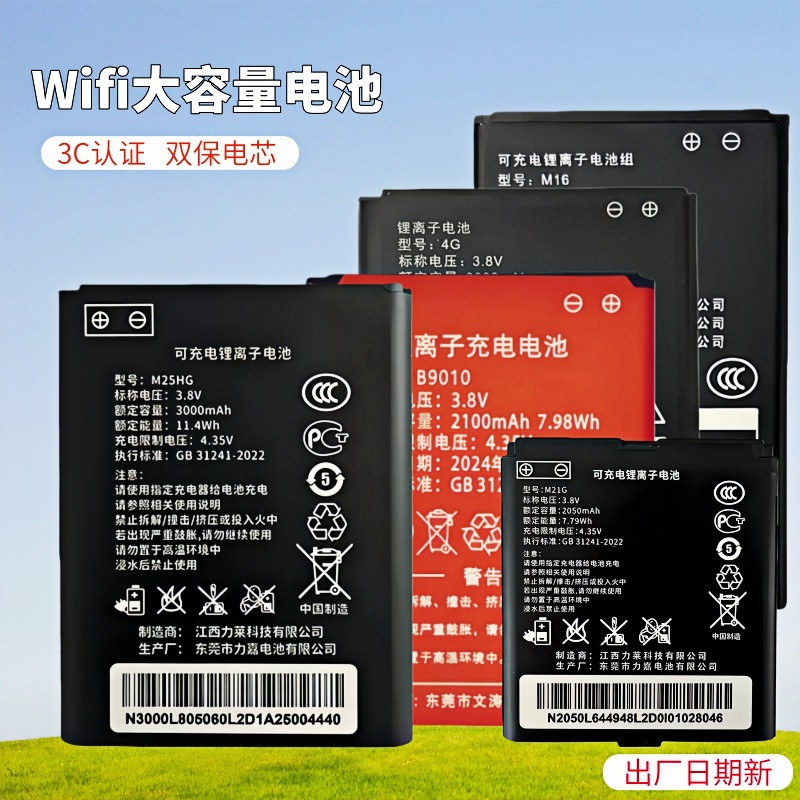 Pin wifi di động 2100mAh JYTD-515060Bộ định tuyến dung lượng lớn Lithium-Ion AR Universal B9010