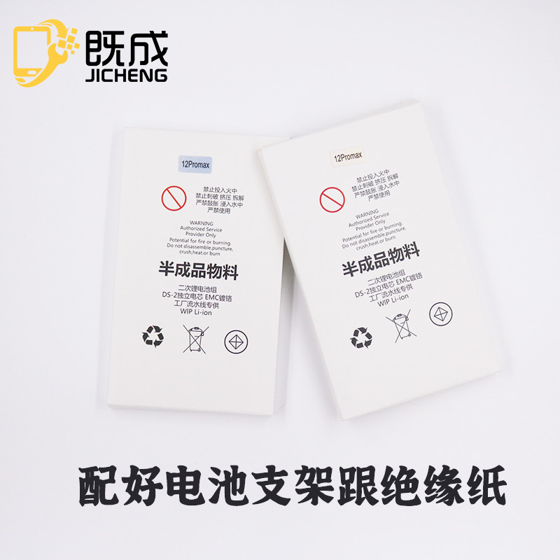 Pin Juxin Thích Hợp Cho Apple 11 12 PRO MAX 13 13promax 14 plus 15 Pin Siêu Dung Lượng