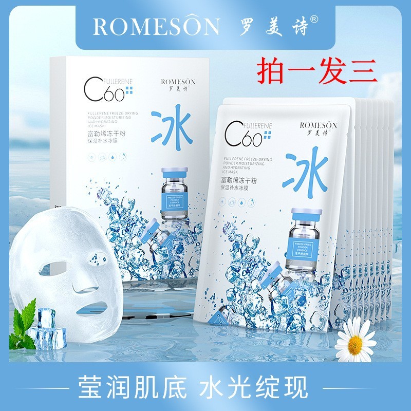 Romes c60 Fullerene Bột Đông Khô Mặt nạ Kem Dưỡng ẩm Mặt nạ dưỡng ẩm Làm dịu Tinh chất Axit Hyaluron