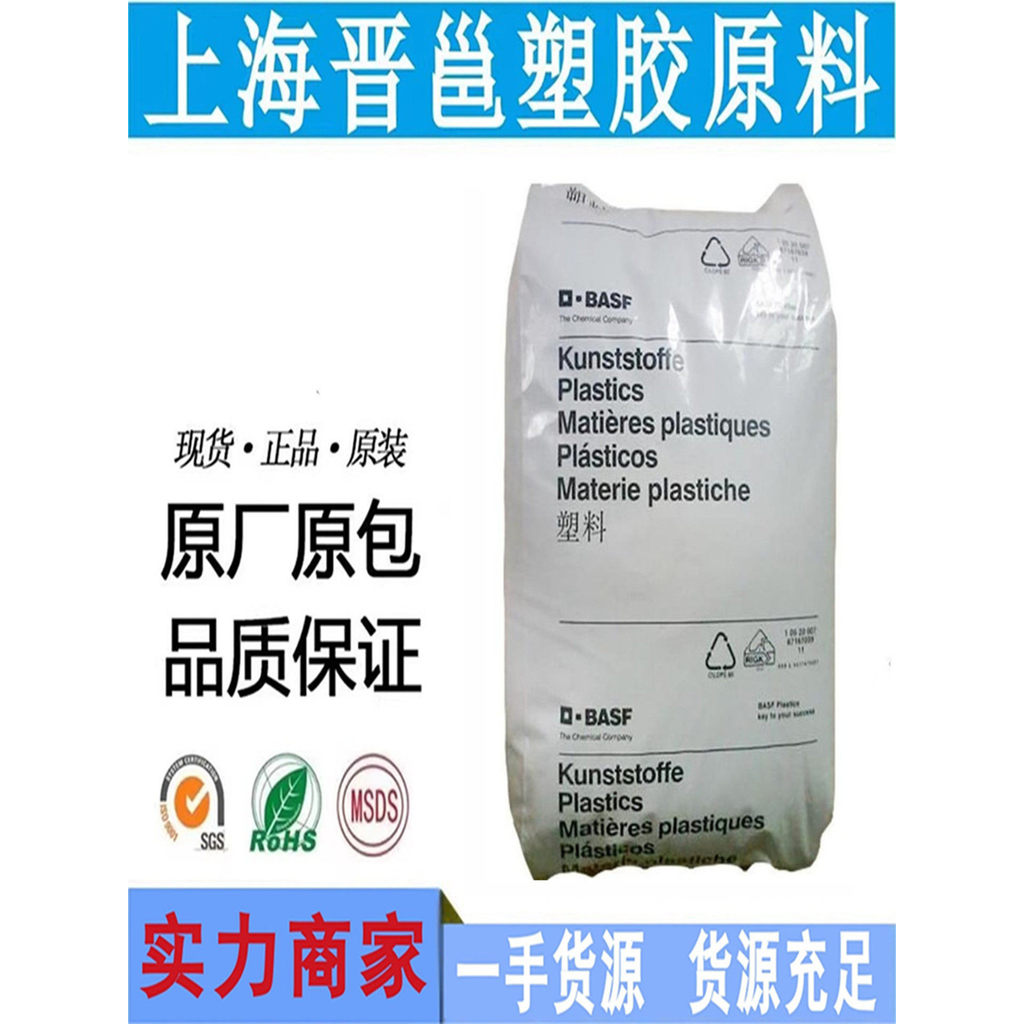 P PA6 Đức BA6 B3EG10 Độ cứng cao Nâng cao cấp Plus Fiber GF50% Thiết bị điện tử Phụ tùng ô tô Khuôn 