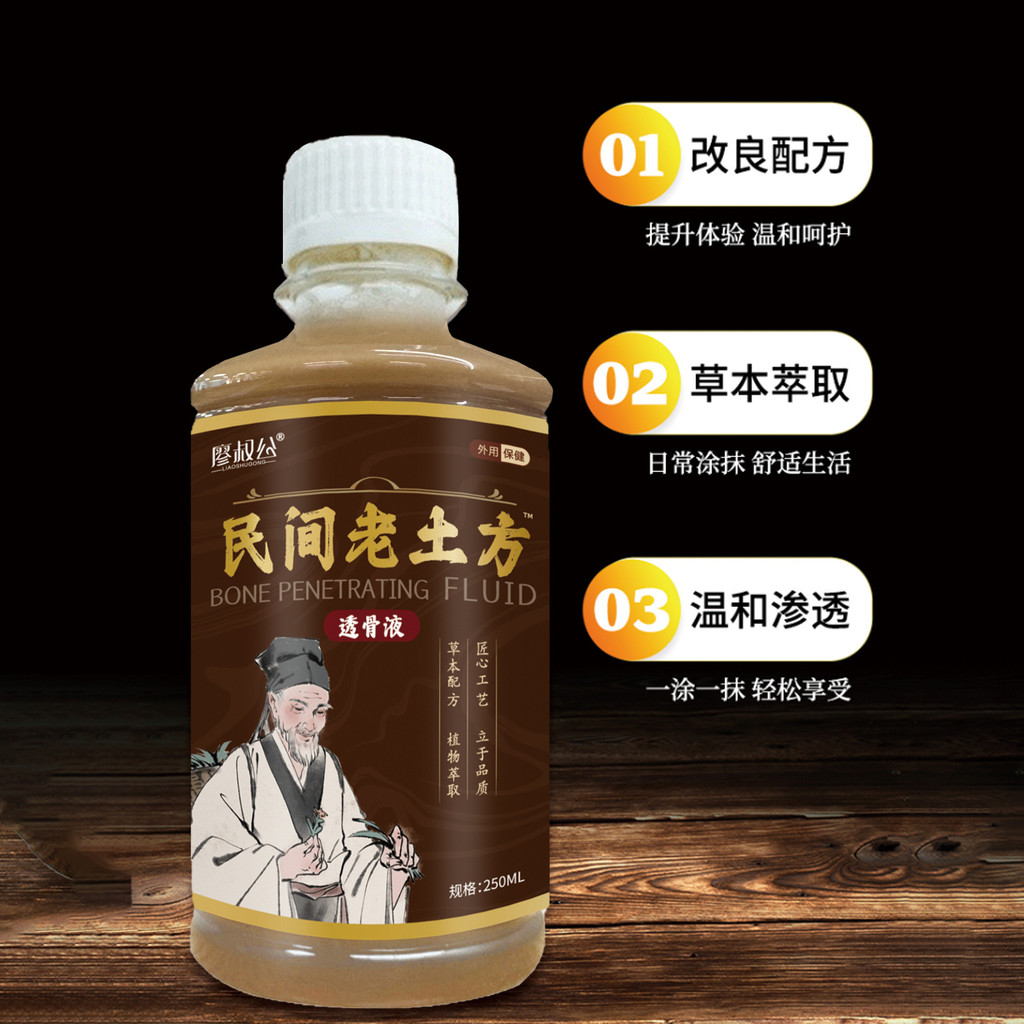 Khớp Cũ Chất Lỏng Massage Chất Lỏng Cơ Xương Granny Thắt Lưng Trái Đất Theo toa Tinh Dầu Cột Sống Cổ