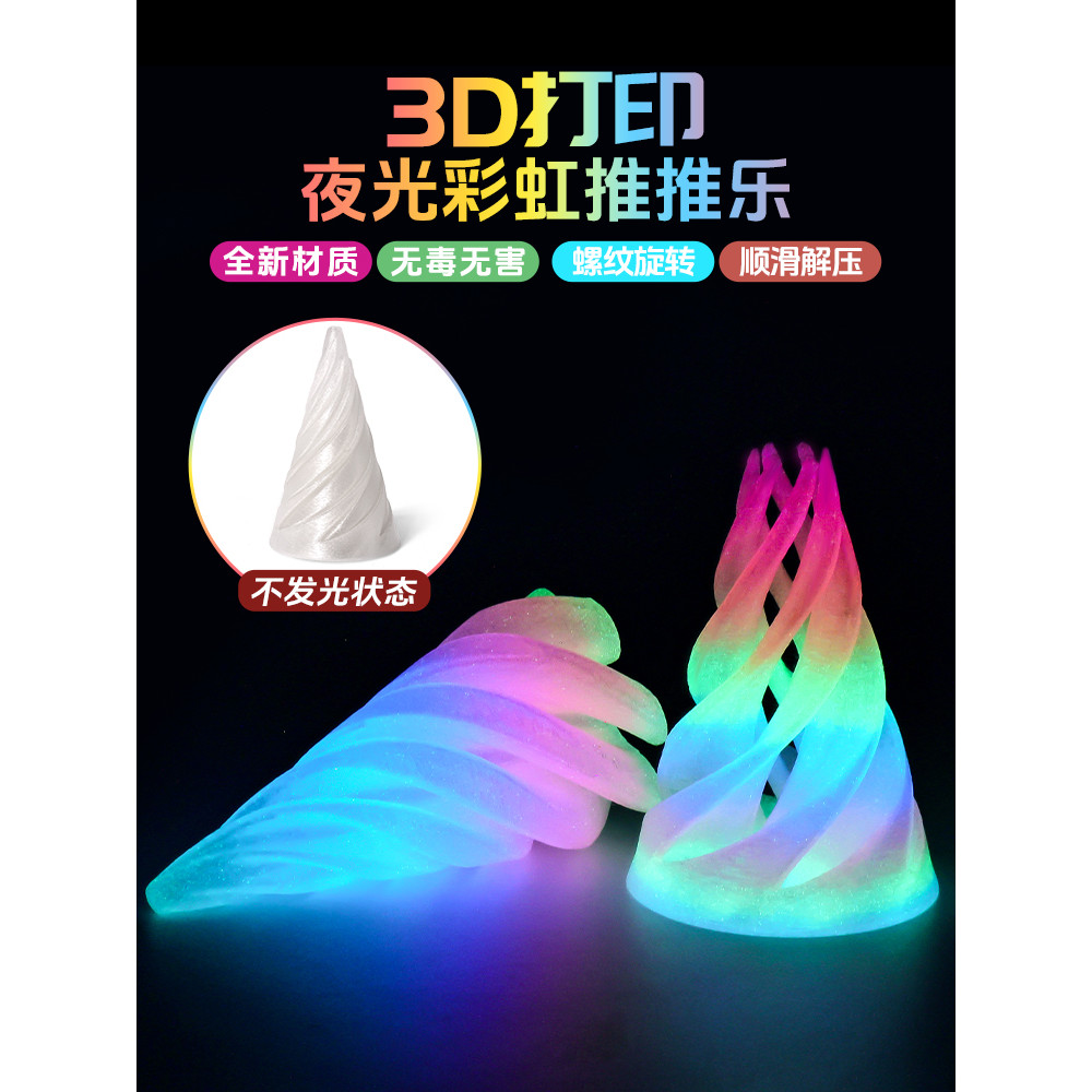 3d In Hình Nón Xoắn Ốc Ba Chiều Dạ Quang Đồ Trang Trí BaD Xoắn Ốc Mô Hình Âm Nhạc Giải Nén Người Ảnh