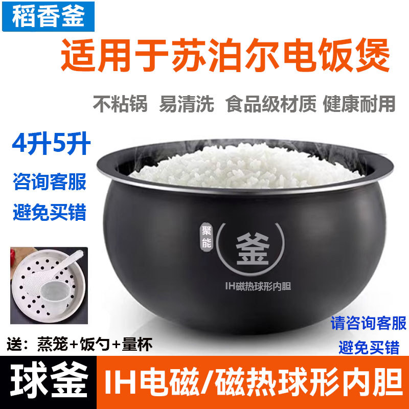 Thích hợp cho Nồi cơm điện Supor IH 4L5L Lít SF40HC32 / HC33 / HC64 / HC650 Tấm lót ấm đun nước bóng