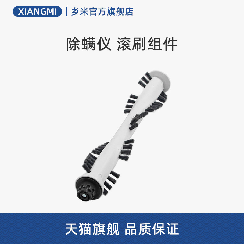 Thích hợp cho Dụng cụ loại bỏ vết bẩn máy hút bụi đẹp MC3 / B3P / MX3 / MX3-Y Phụ kiện bàn chải con 