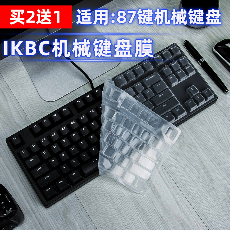 Thích hợp cho phim bàn phím cơ IKBC F C Series 104 87 phím C87 Bảo hiểm toàn diện C104 C200 Máy tính