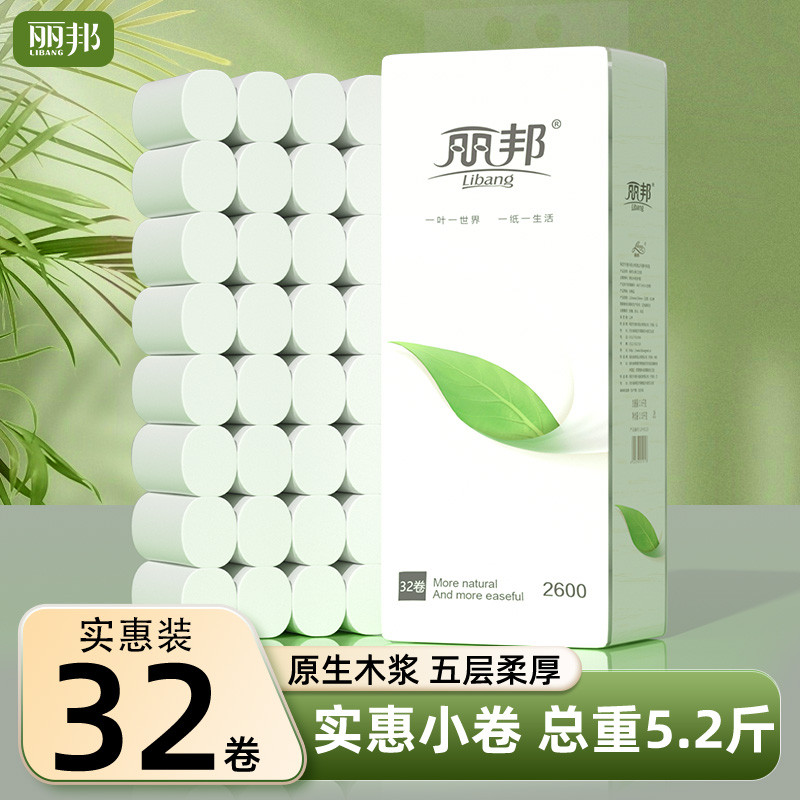 Giấy cuộn Libang 32 cuộn 2600g Giấy cuộn không lõi Hộ gia đình Giá cả phải chăng Giấy vệ sinh Giấy v