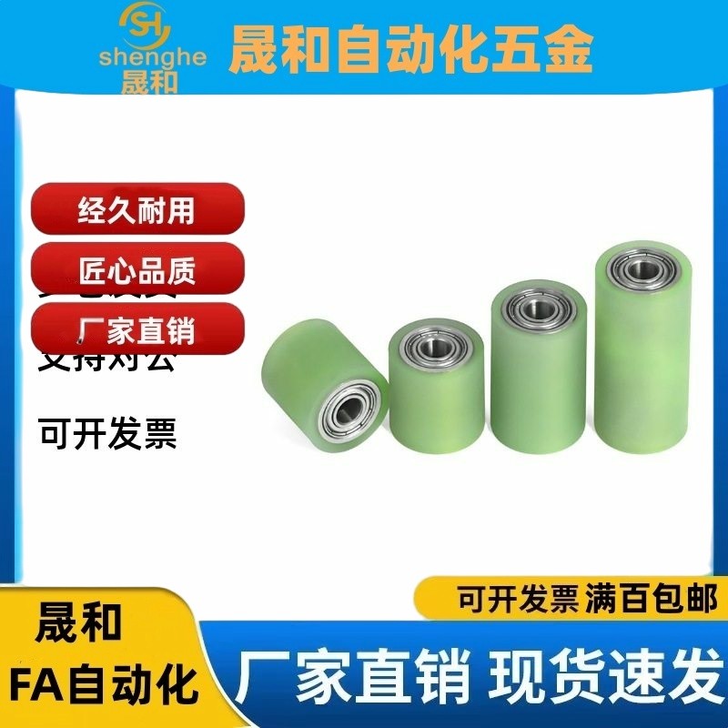 Con lăn Polyurethane UMJ20 / 25 / 30 / 35 / 40 / 50-20 / 30 / 35 / 40 / 60 / 70 / 80 / 90 / 100