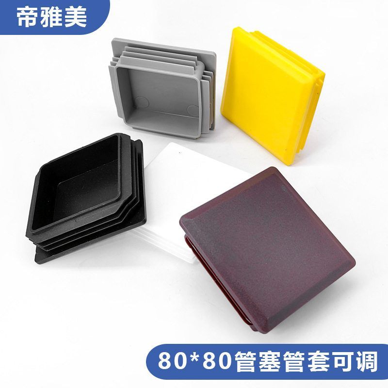 Diyamei 80 * 80 Trắng Ống Không Gỉ Nhựa Vuông Ống Cắm Bên Trong Cắm Xingqi Phụ Kiện Nội Thất Ống Vuô