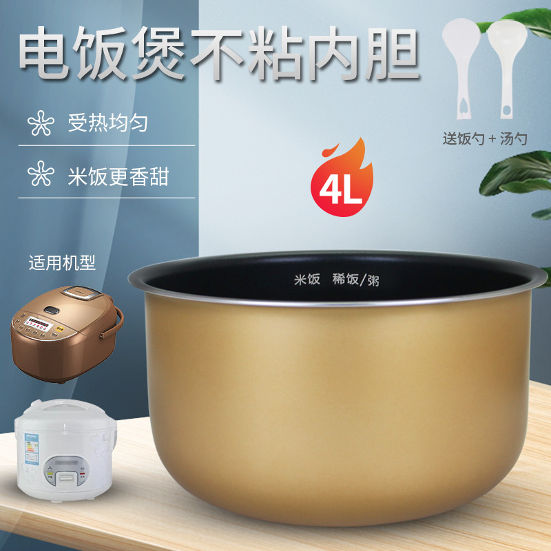 Subang Thích Hợp Cho Nồi Cơm Điện Jiuyang 4L Lót 40FE05 / 40FS10 / 40FE65 / 40FS18 / 40FS69