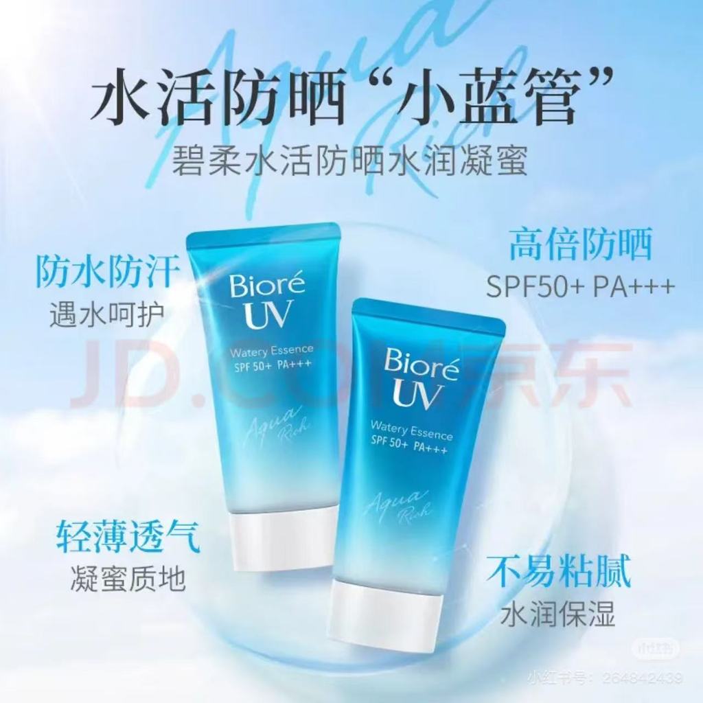 kem chống nắng body kem chống nắng Nhật Bản Biore Biore Biore Kem Nước Sensation SPF50 + Mặt Toàn Th
