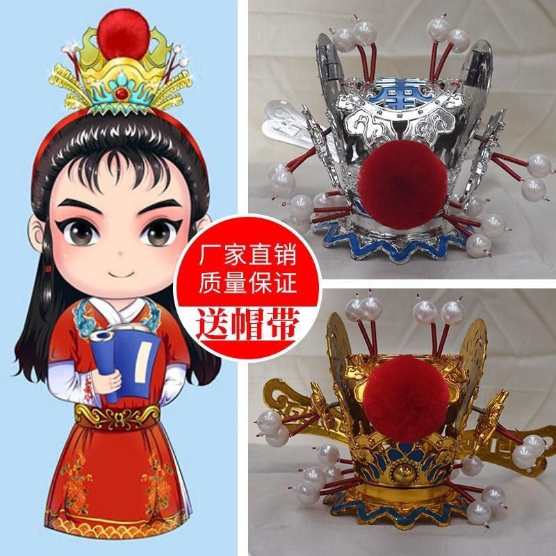 Phim Truyền Hình Son Goku Tím Vương Miện Vàng Jabaoyu Nón Hoàng Tử Quan Linh Ghế Lông Vũ Hoang Dã Vu