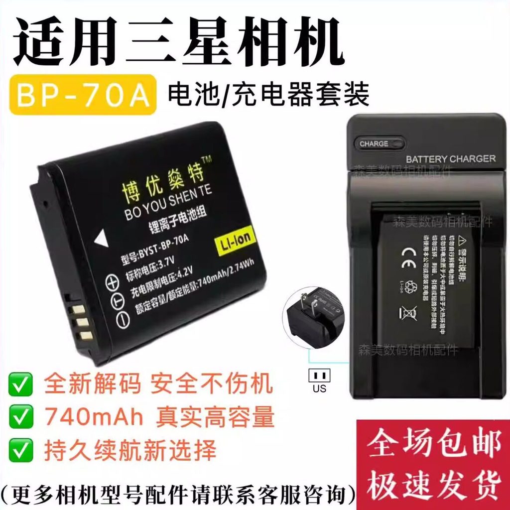 Thích hợp cho Samsung ES80 ES75 ES73 ES70 ES65 ES99 ES96ES95 Bộ sạc pin máy ảnh