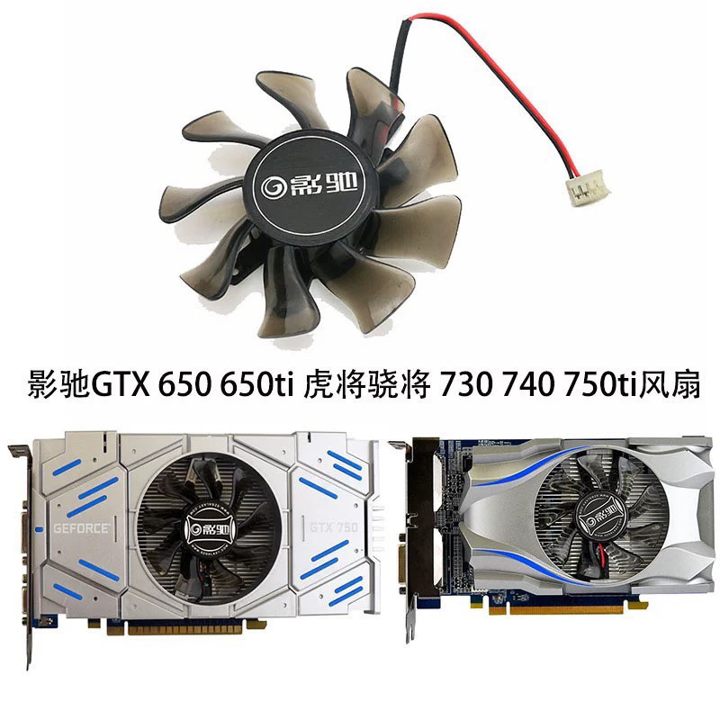 [Bộ tản nhiệt giảm giá] GTX 630 640 650ti Tiger Snapdragon 730 740 750 Quạt Card đồ họa màu đen chun