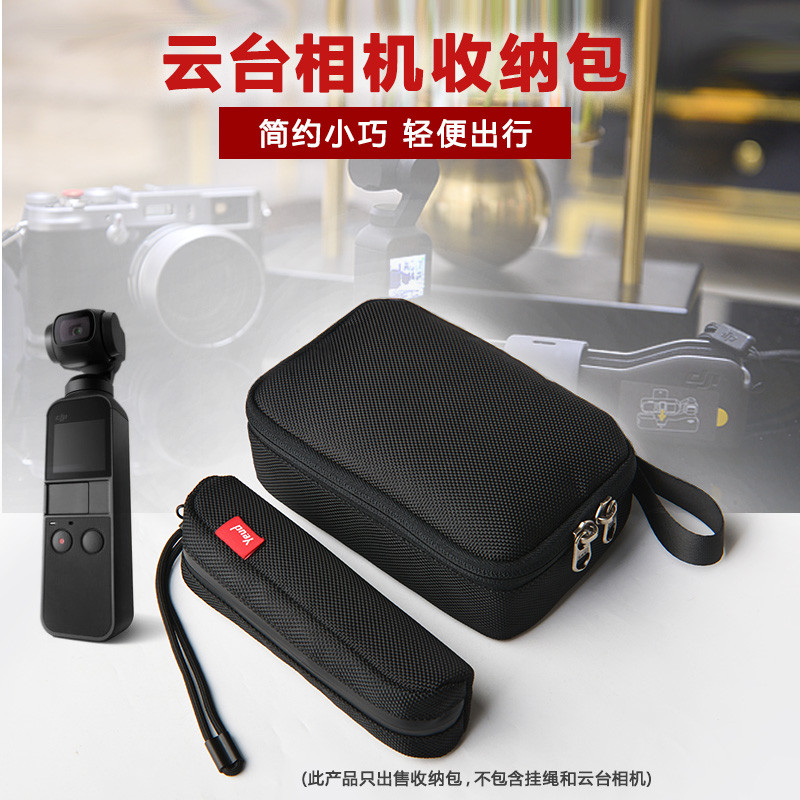 Dji Dji Lingmo OSMO POCKET 2 POCKET Gimbal Túi đựng máy ảnh Túi mềm di động Phụ kiện chống nước