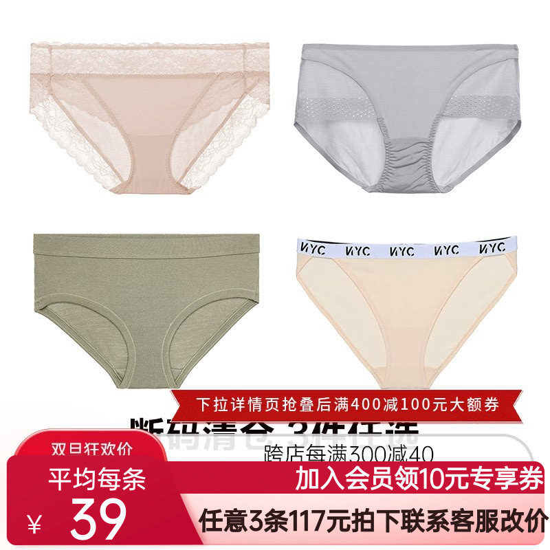 [Mua 3 Miếng One Piece Tặng 39 Yuan] Quần Lót Aimu Nữ Ren Gợi Cảm Quần Đùi Giữa Eo