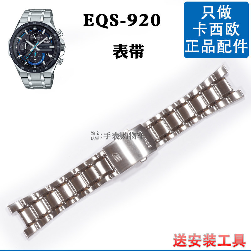 Thích hợp cho Casio 5585 EQS 920 Thép không gỉ có vòng đeo tay kim loại đồng hồ