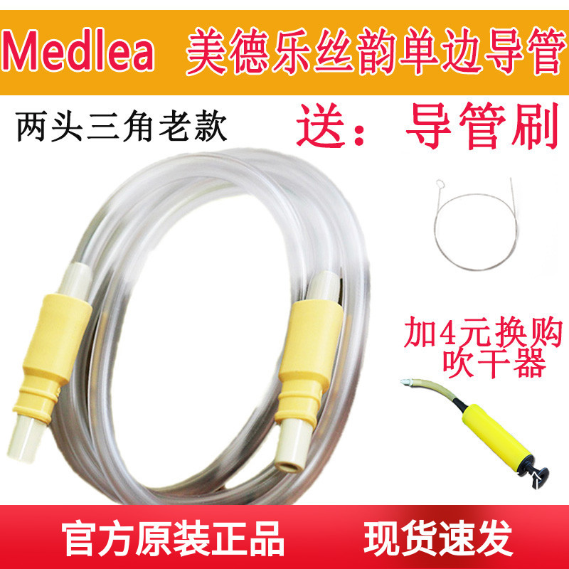 Medela Medela Medela Máy hút sữa điện đơn phương êm ái đơn phương Phụ kiện ống thông chính hãng Hàng