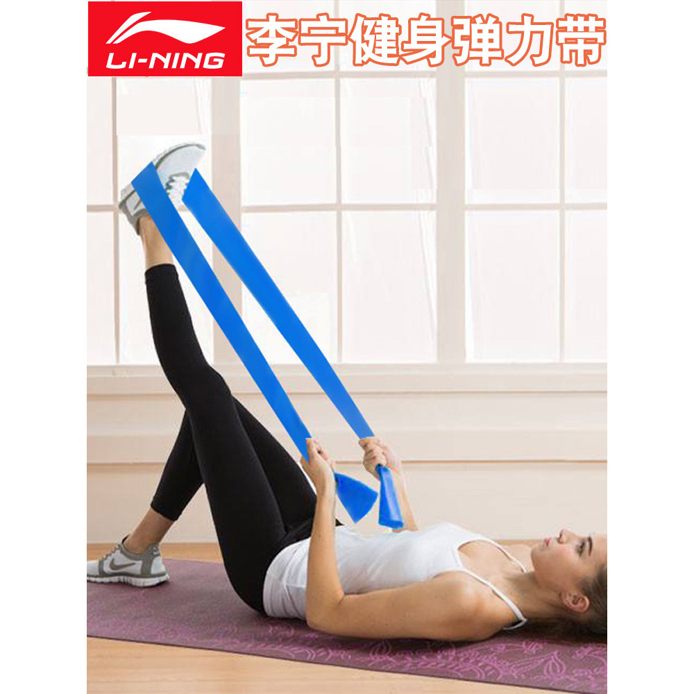 Li Ning Yoga Co Giãn Ban Nhạc Thể Dục Căng Thẳng Nữ Nam Huấn Luyện Vai Chân Mở Lưng Kéo Dài Huấn Luy