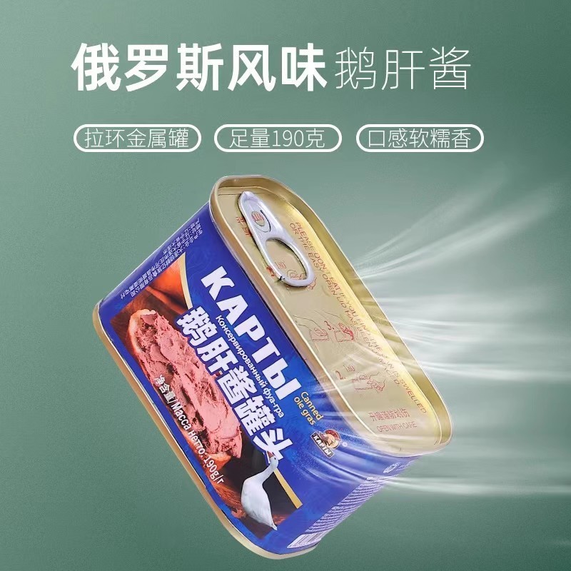 Hàng sẵn có Vận chuyển ngay lập tức Hương vị Nga Đóng hộp Foie Gras Sốt béo Foie Gras Thức ăn liền Đ