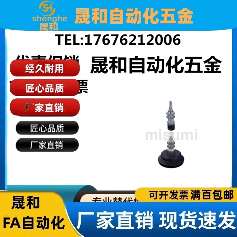 MISUMI MISUMI Loại ống thẳng hai lớp C-MVBHN / C-MVBHE10 / 15 / 20 / 30 / 40 / 50