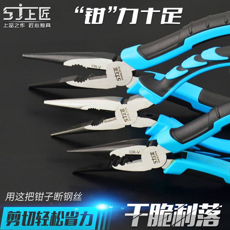 Plier 6-Inch 8-Inch Multifunctional Electrical Pliers Hardware Tip Pliers Nose Pliers Pointed Pliers