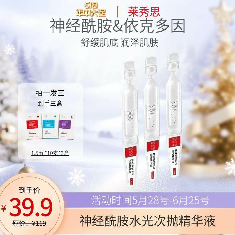 Laxus Ceramide Hydrating Glossystem Essence Repair Hư tổn Dưỡng Ẩm Da Đế Dưỡng Ẩm Dưỡng Ẩm Bóng
