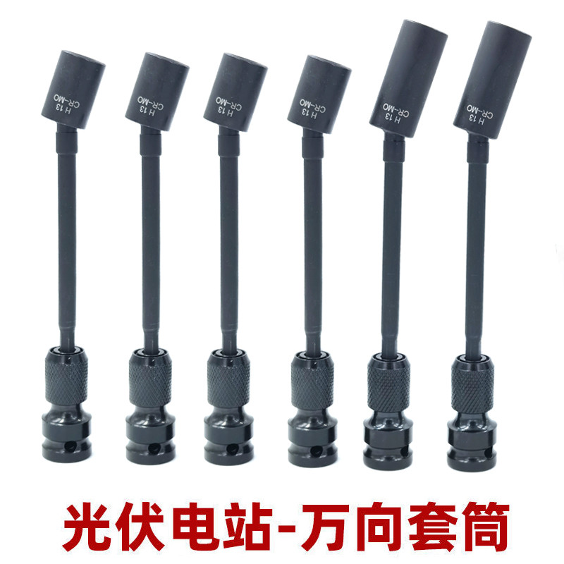 Trạm quang điện Cờ lê ổ cắm đa năng 13mm Cờ lê điện Hex Ổ cắm lái Ổ cắm lắp đặt quang điện