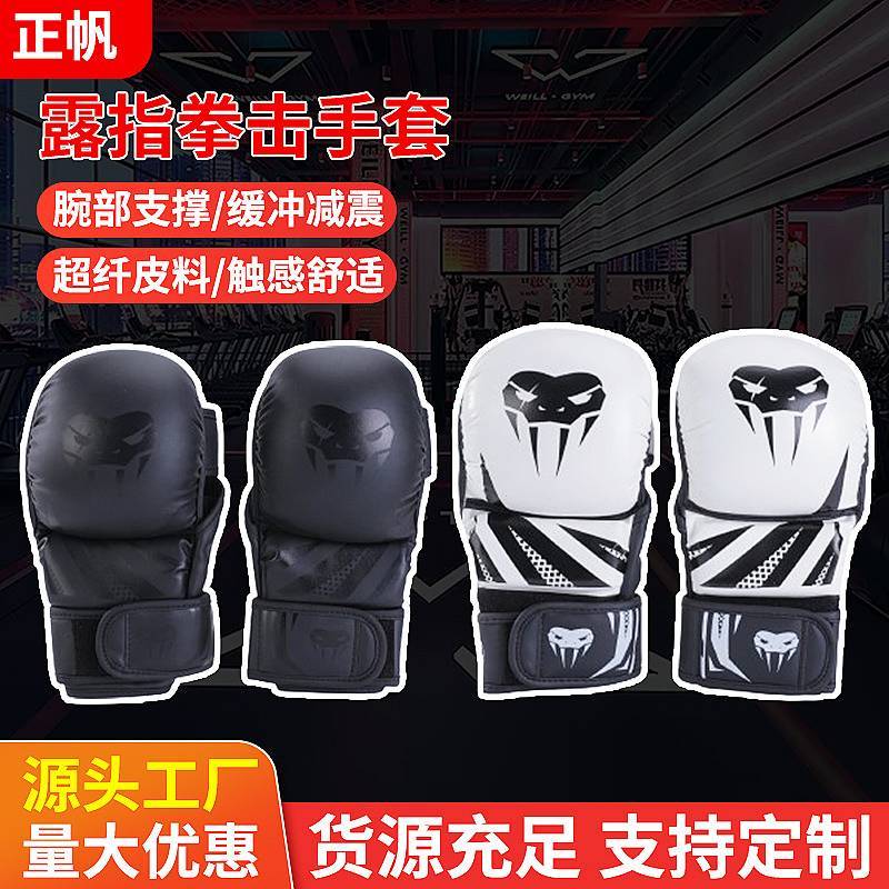 Adult Pu Boxing Gloves Finger Boxing Gloves Open Toe Boxing Gloves Student Fight Boxing Gloves Open 