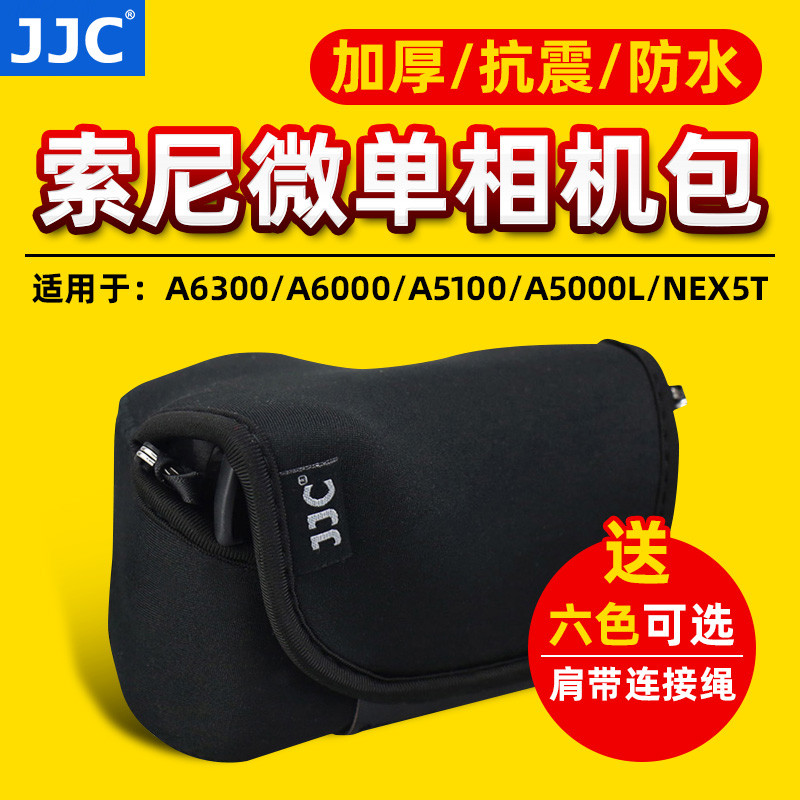 JJC Thích hợp cho túi đựng máy ảnh không gương lật Sony A6600 A6500 A6300 A6600 ZVE10