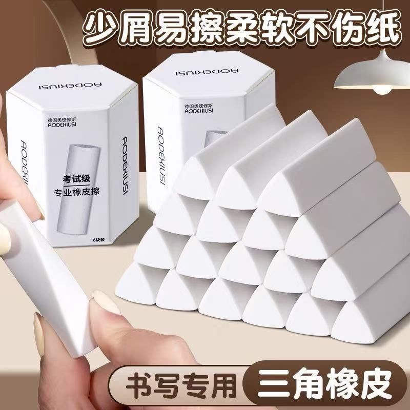 Crunchy Triangle Eraser Học sinh tiểu học Chuyên dụng 2B Crunchy Eraser Clean Exam Art HB Seamless P
