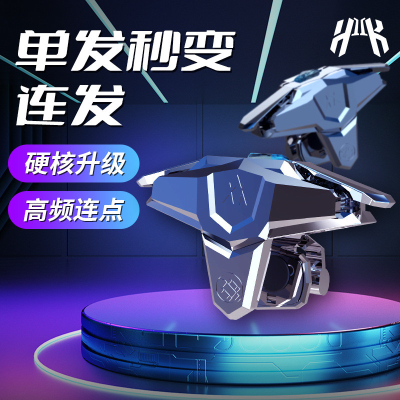 JS66 Dụng cụ tiện dụng ăn gà CF Point-Connector Forever Gamepad Nút xung chơi game z5.26
