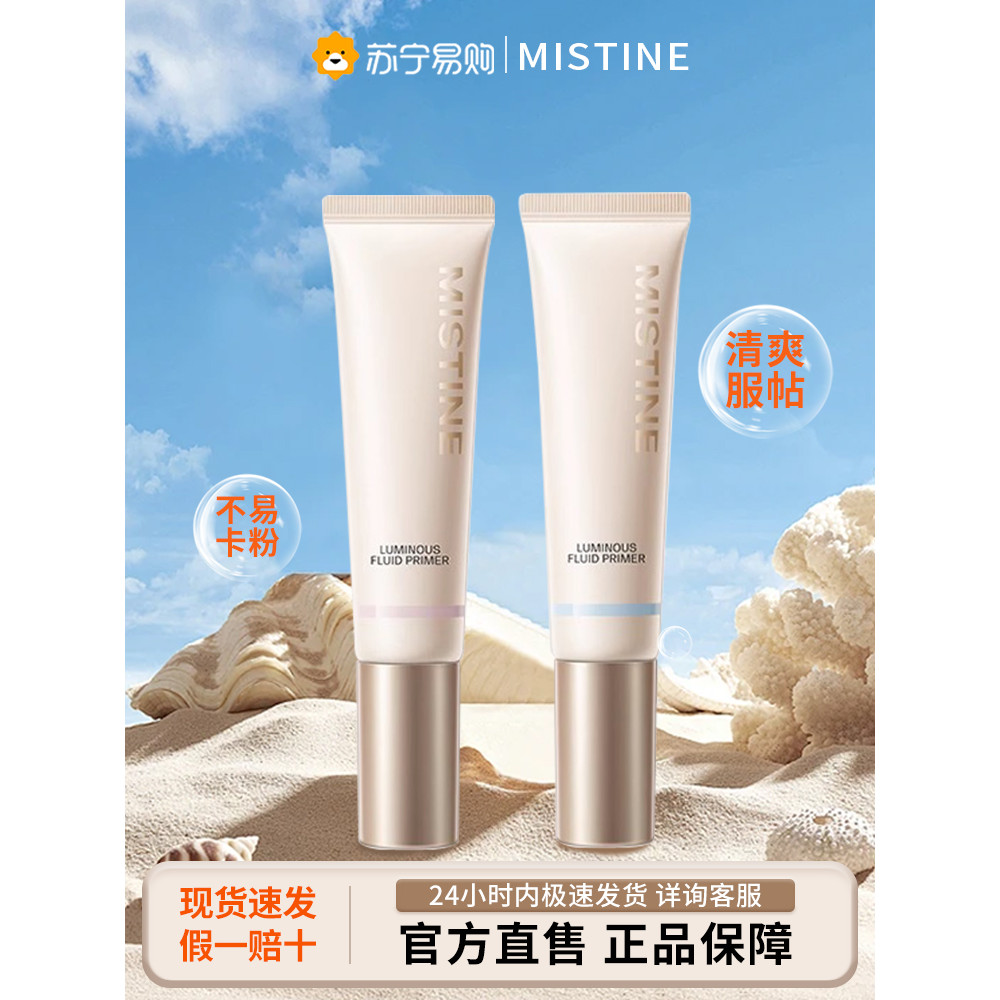 Mistine Mistine Kem lót trang điểm Kem nền Kem lót trang điểm Kiểm soát dầu Dưỡng ẩm Kem nền che khu
