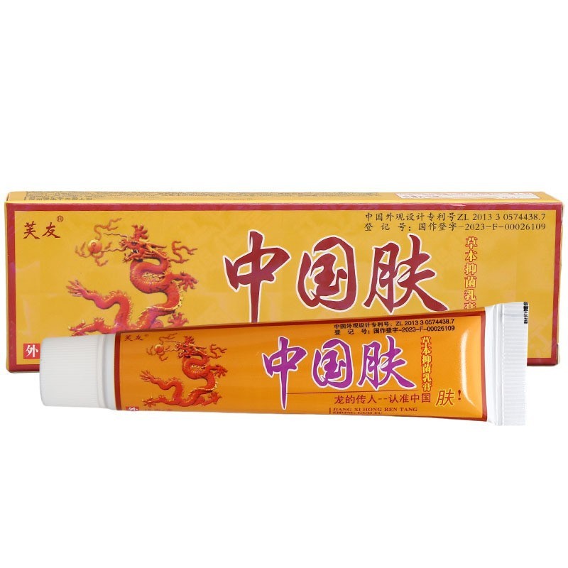 [Hàng có sẵn] Kem dưỡng da Trung Quốc có sẵn Kem thảo dược kháng khuẩn bên ngoài Fuyou Kem dưỡng da 