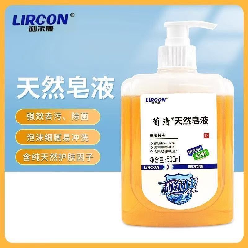 Likang Puqing Xà Phòng Tự Nhiên Chất Lỏng Nước Rửa Tay Hương Thơm Xà Phòng Chất Lỏng Không Phốt pho 